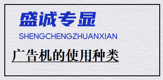 廣告機有多少種聯(lián)網(wǎng)方式