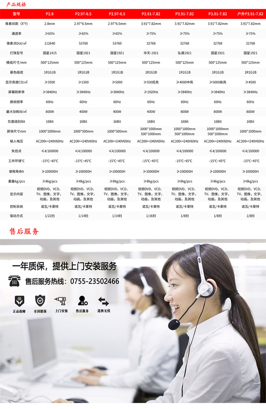 透明屏A.jpg