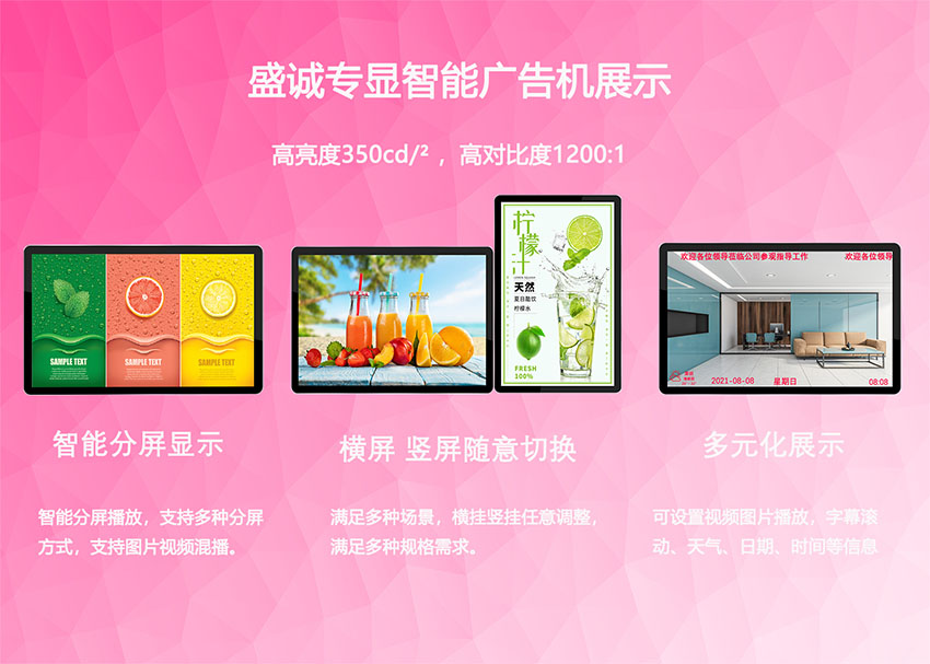 廣告機4.jpg