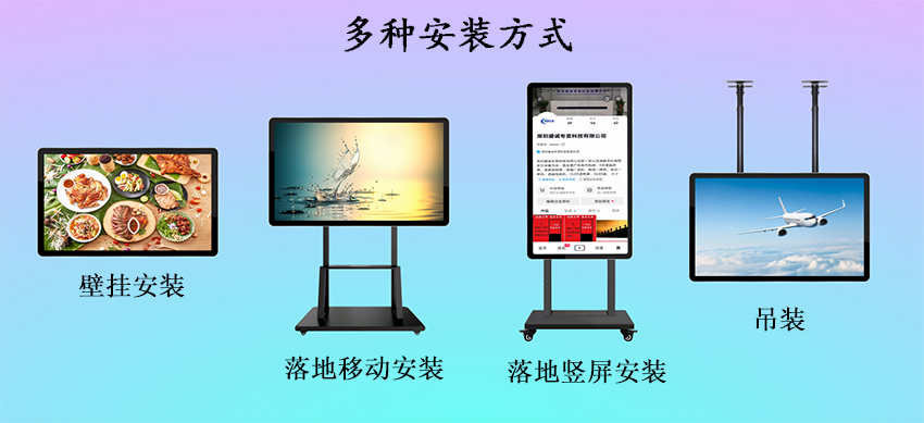 廣告機2.png