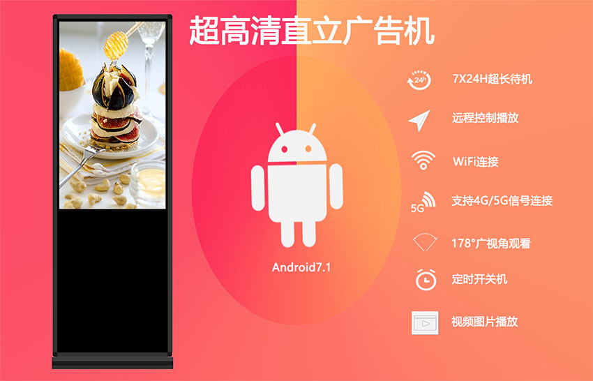 廣告機豎屏1.jpg