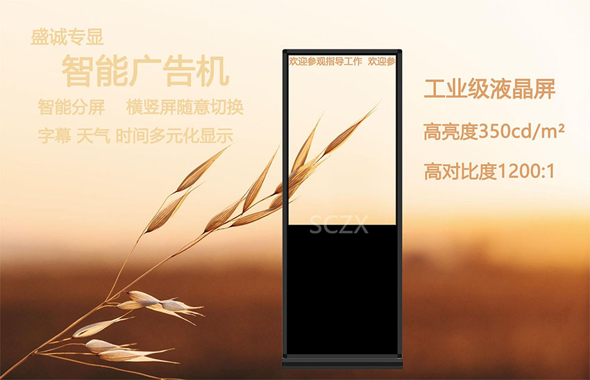 廣告機豎屏2.jpg