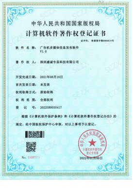 廣告機信息發(fā)布系統(tǒng)軟件